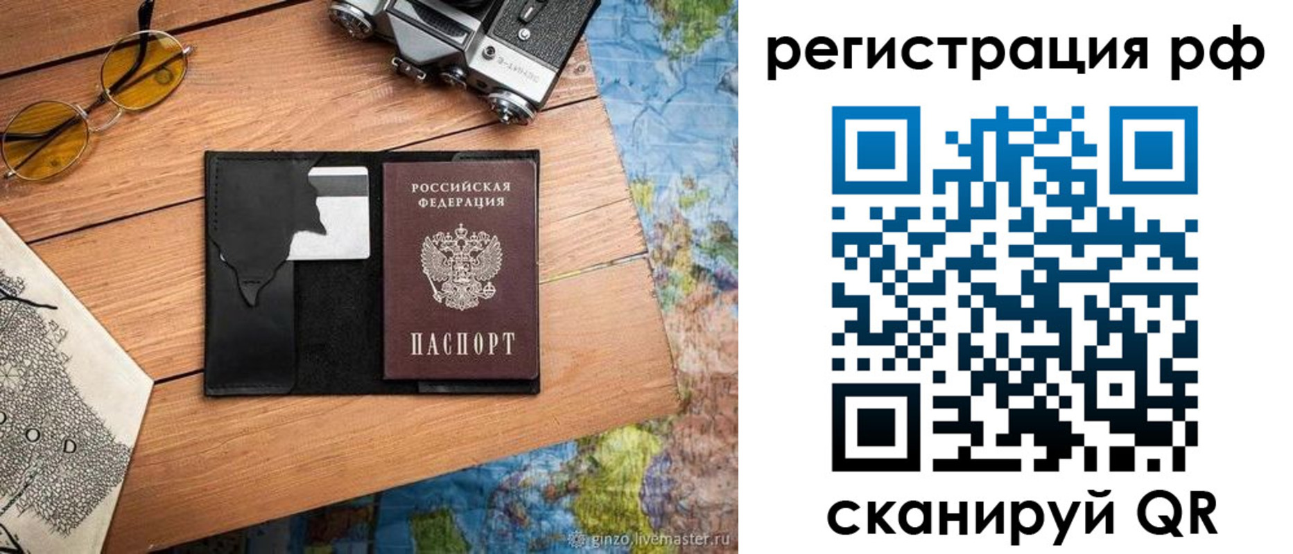 прописка для кредита в Десногорске