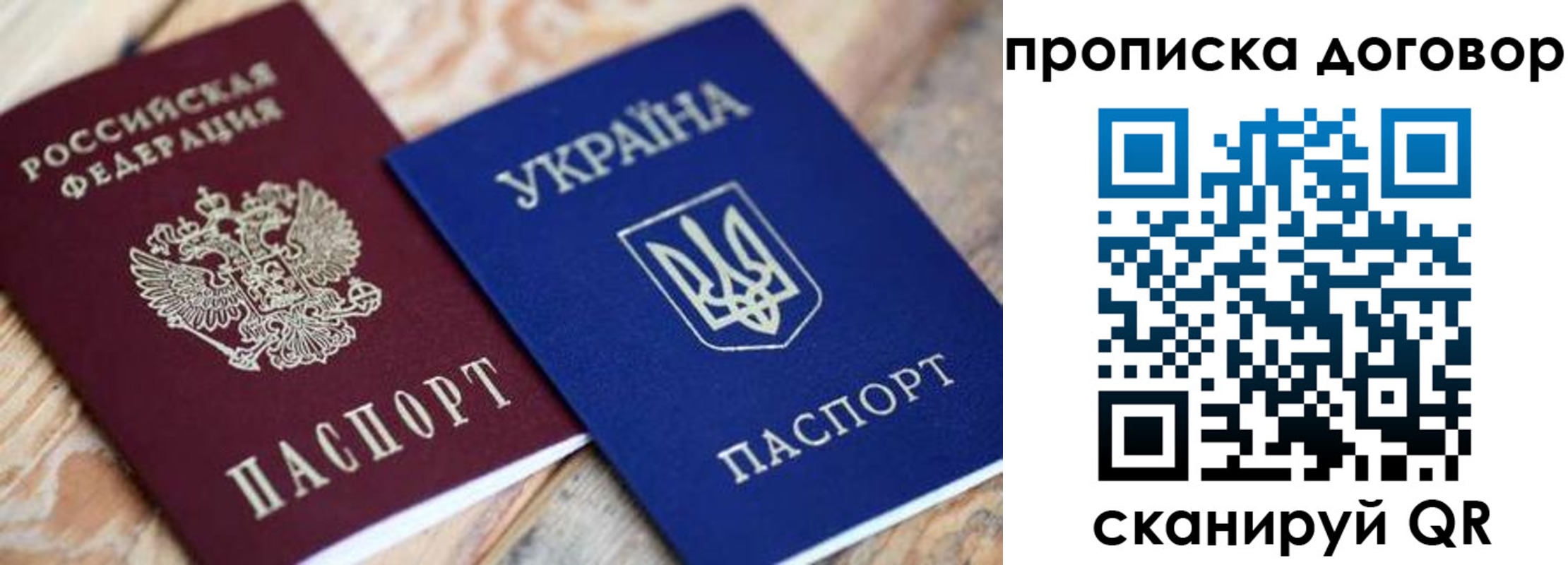 прописка для военкомата в Десногорске