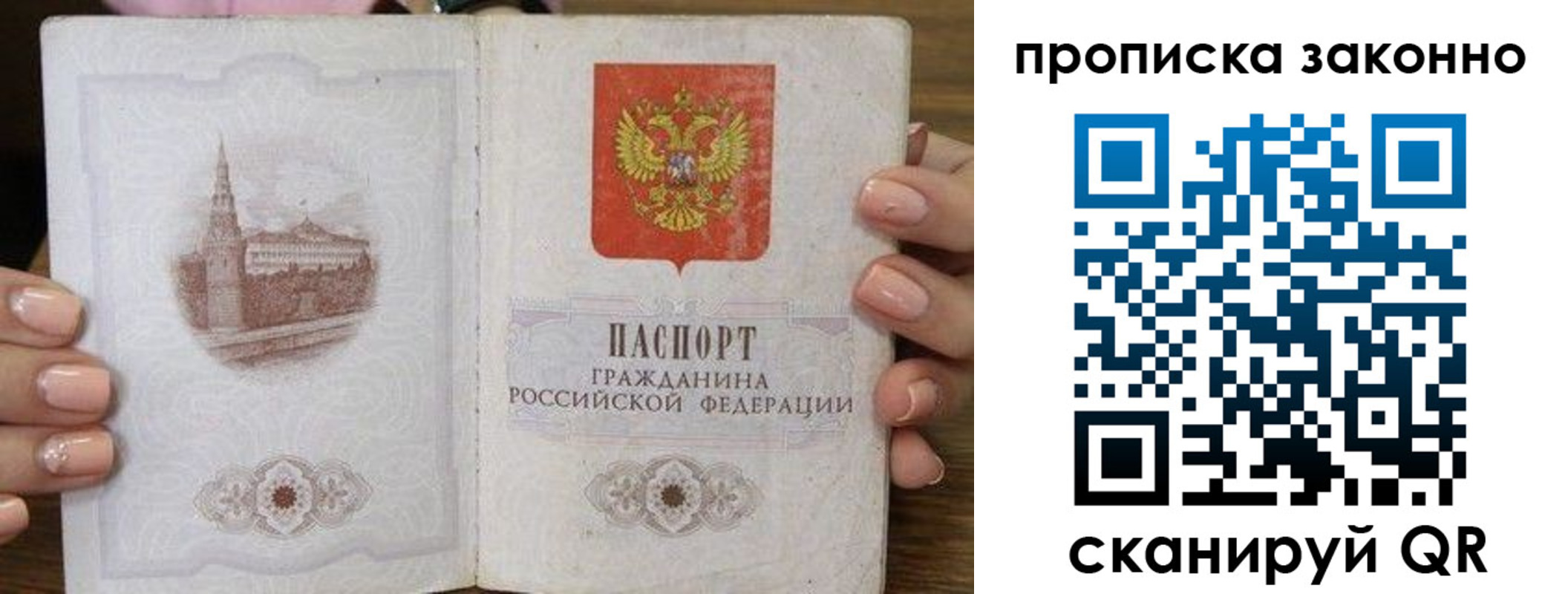 временная регистрация собственник в Десногорске