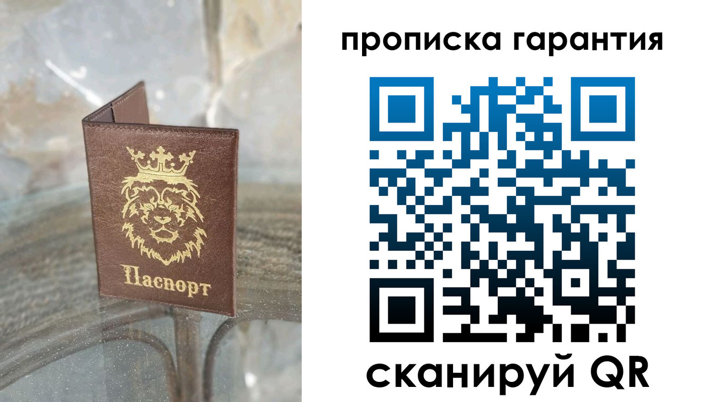 прописка для военкомата в Десногорске