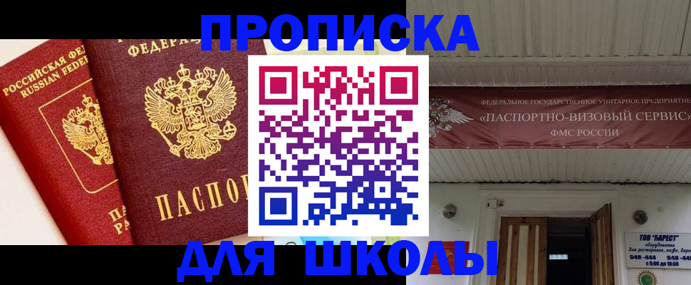 прописка для кредита в Десногорске